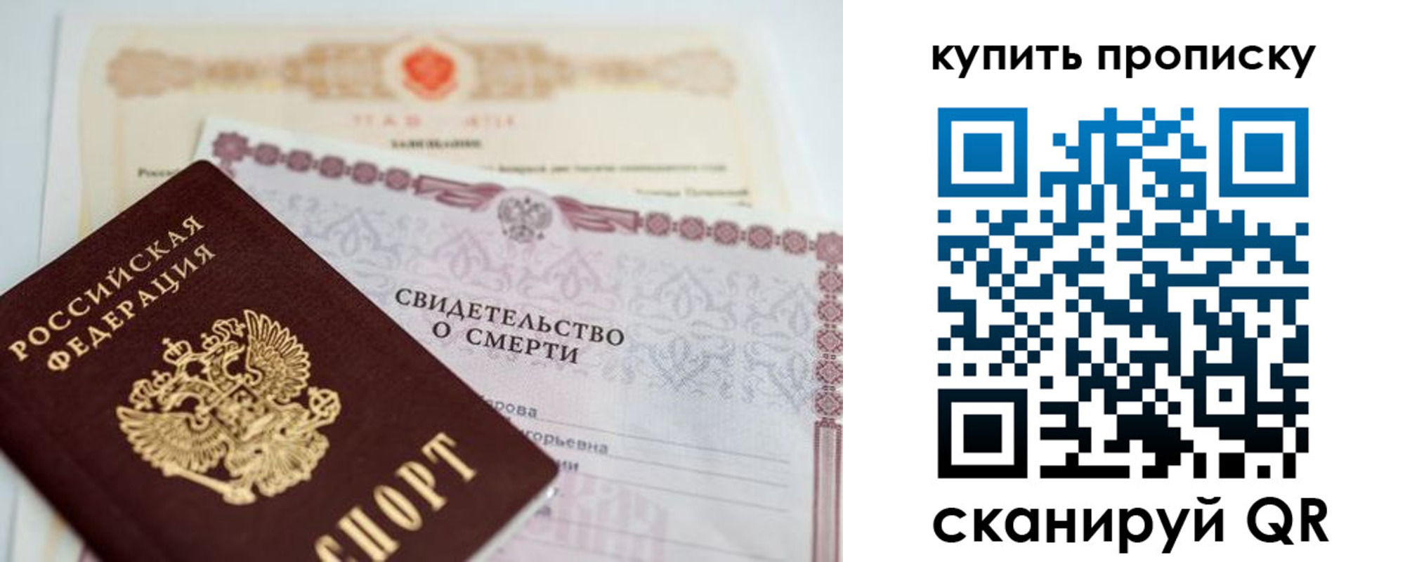 прописка для работы в Кремёнках