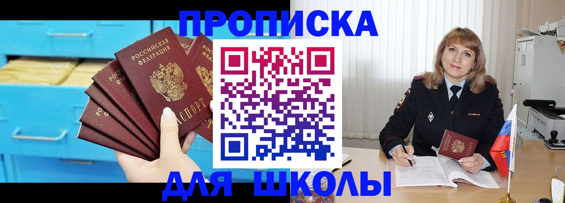 временная прописка в Кремёнках